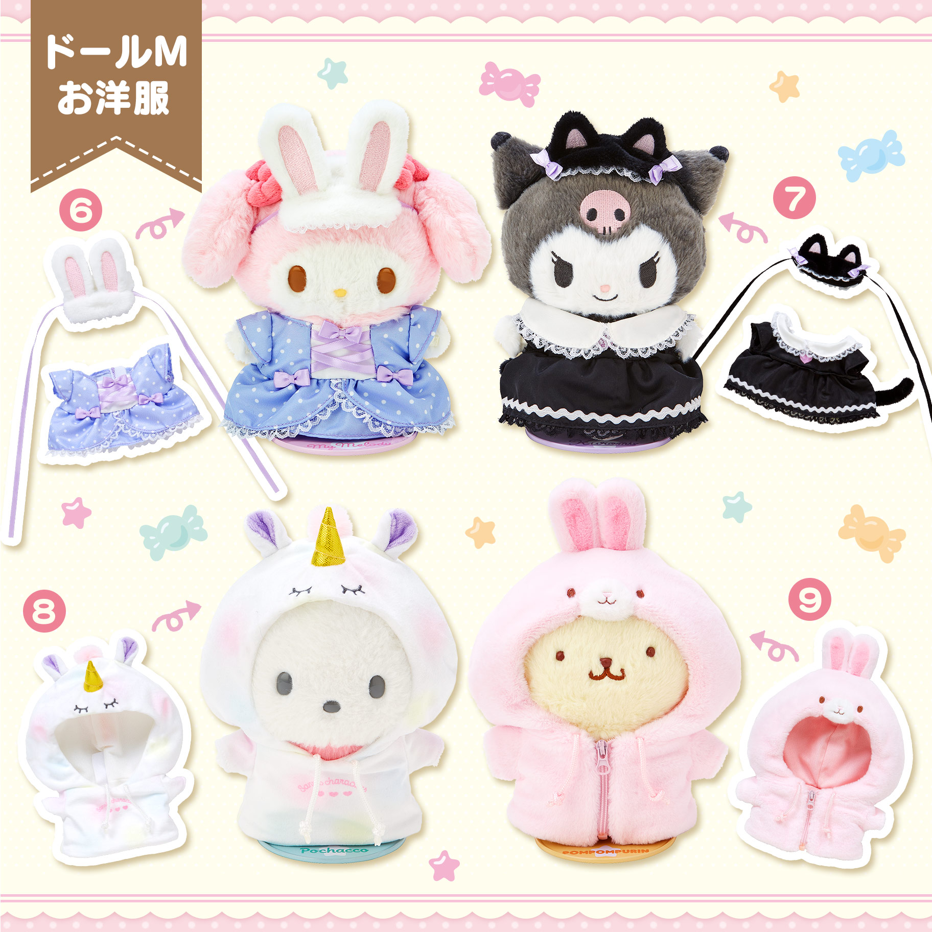 ぴたっとふれんず｜サンリオ