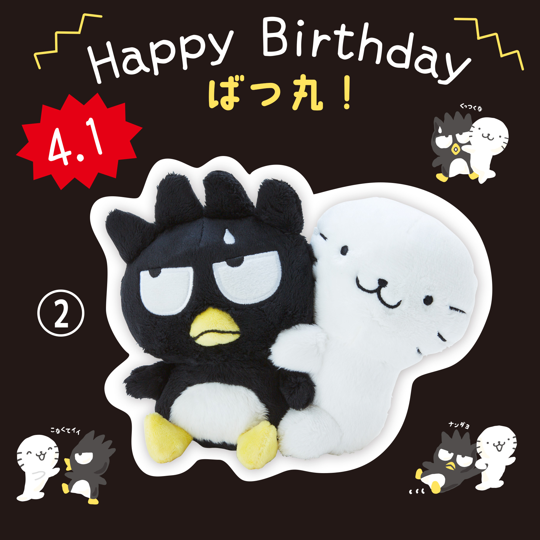 キティ 根付 激レア かぶりんぼ ばつ丸 ばつまる バツマル キティ 根付