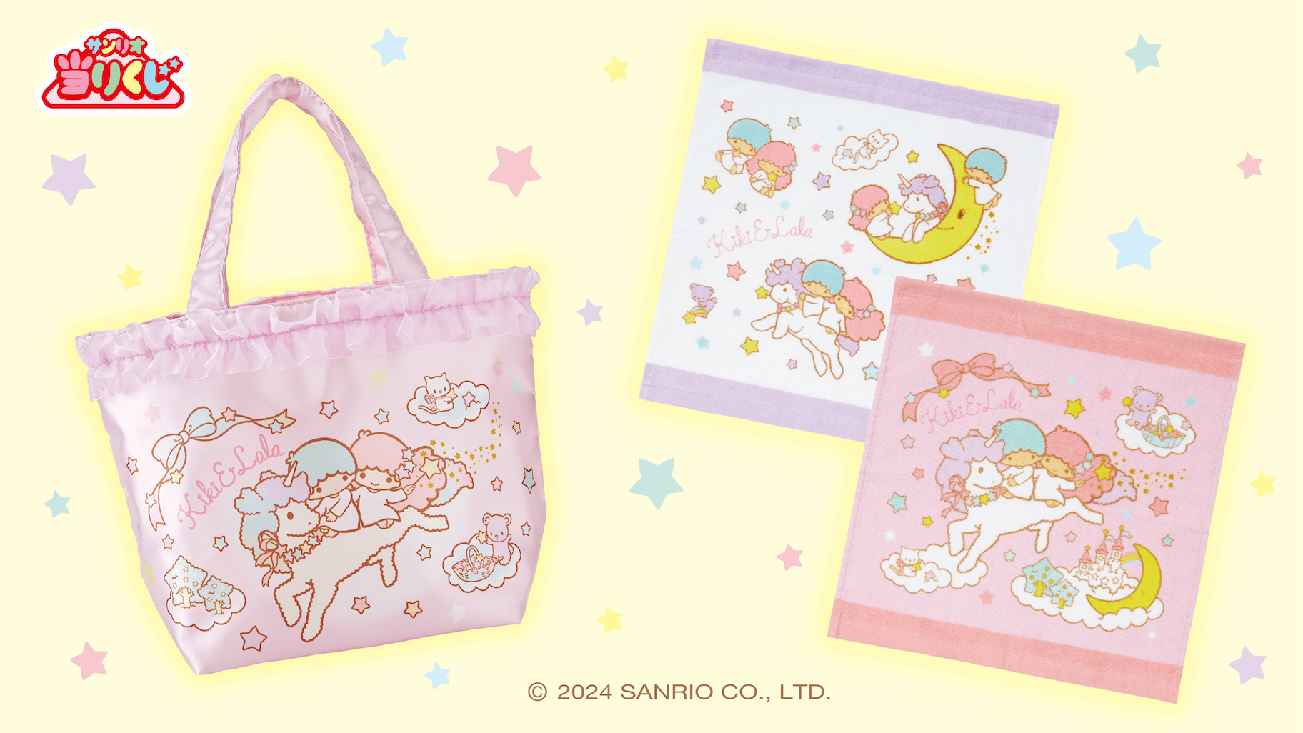 11/23（土・祝）～順次発売！「キキ＆ララ当りくじ」｜サンリオ