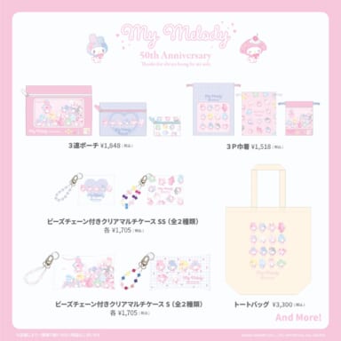 マイメロディ50周年記念♡キデイランド18店舗で「Girly Pop Heart」を