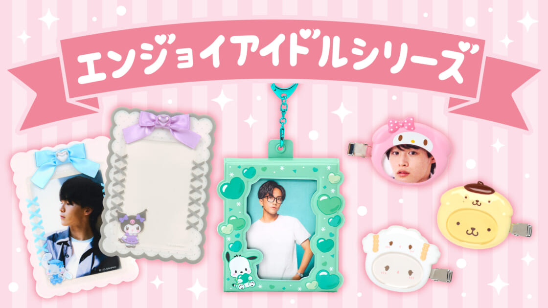 kv-goods-mx-enjoyidol-202506-