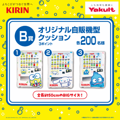 mx-kirin-yakult20250701-sub2-1