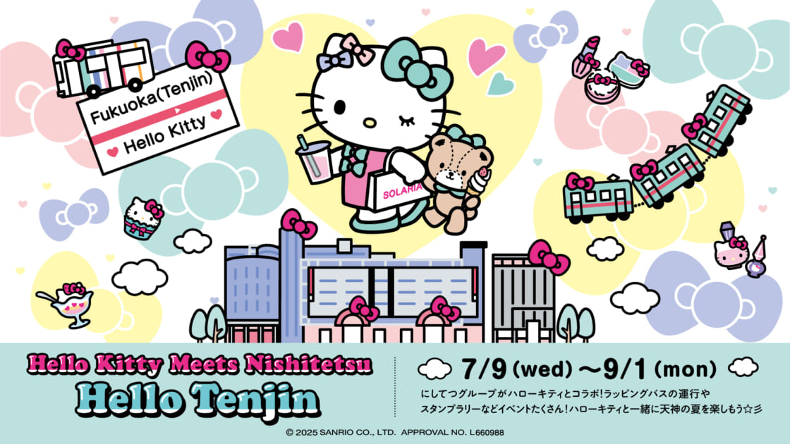 更新】「Hello Kitty Meets Nishitetsu Hello Tenjin」を開催中