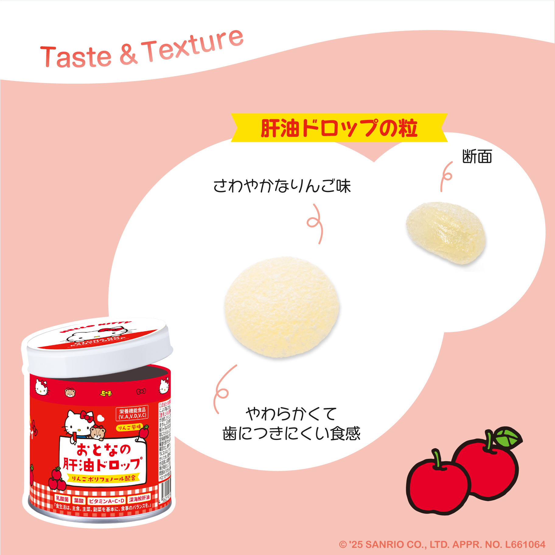 おとなの肝油ドロップ」シリーズにハローキティの限定パッケージが登場