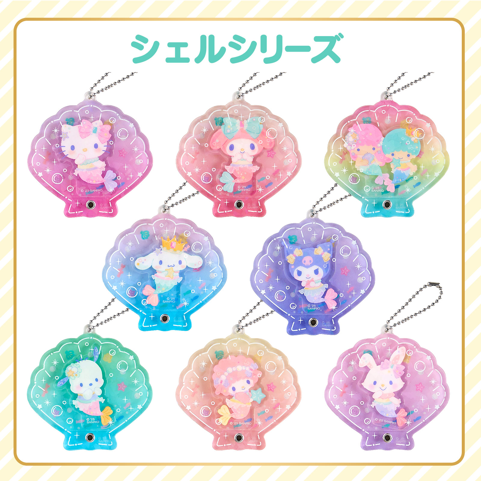 シークレットカスタムアクリルチャーム｜サンリオ