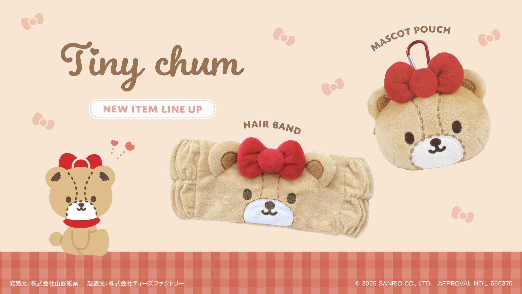 ティーズファクトリーからタイニーチャムの新作アイテムが登場♪｜サンリオ