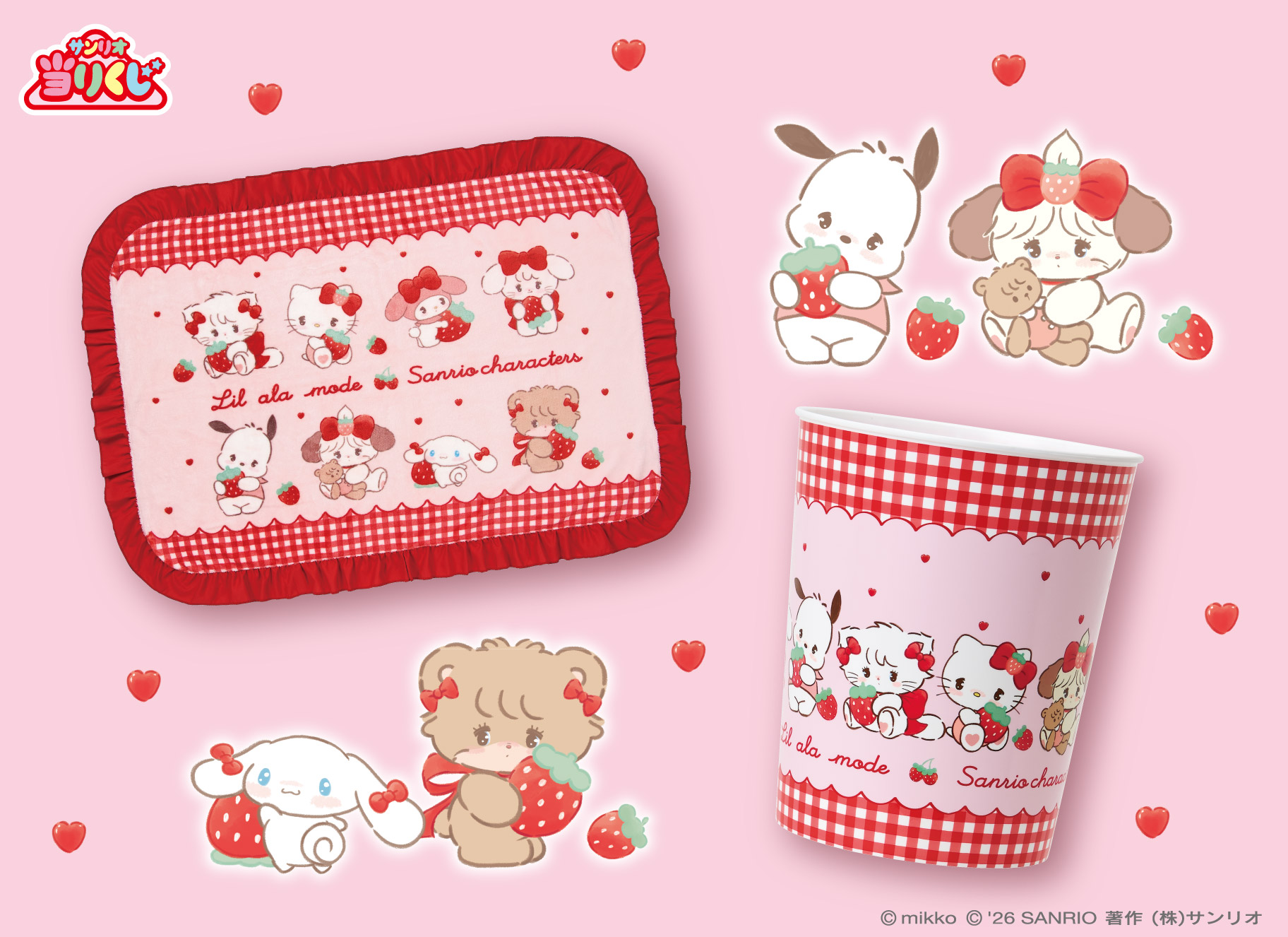 1/30（金）～発売予定！「Lil ala mode×サンリオキャラクターズ 当り