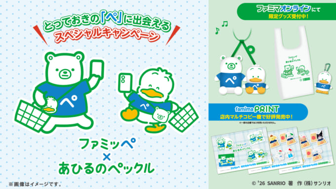 えらんでガラケーポーチ＆マスコット｜サンリオ