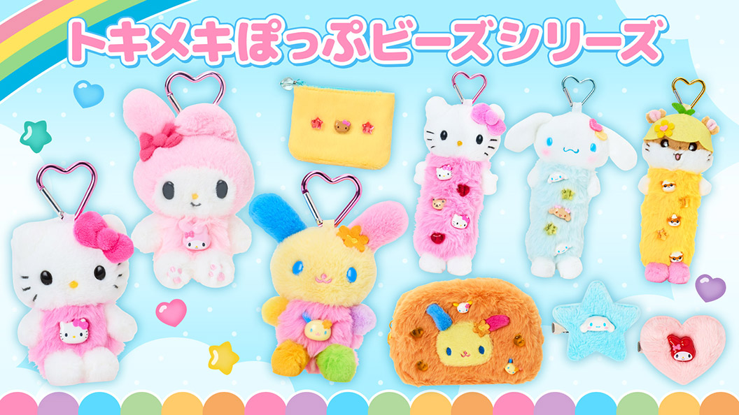 サンリオライセンス (コロコロクリリン) | グッズ | サンリオ