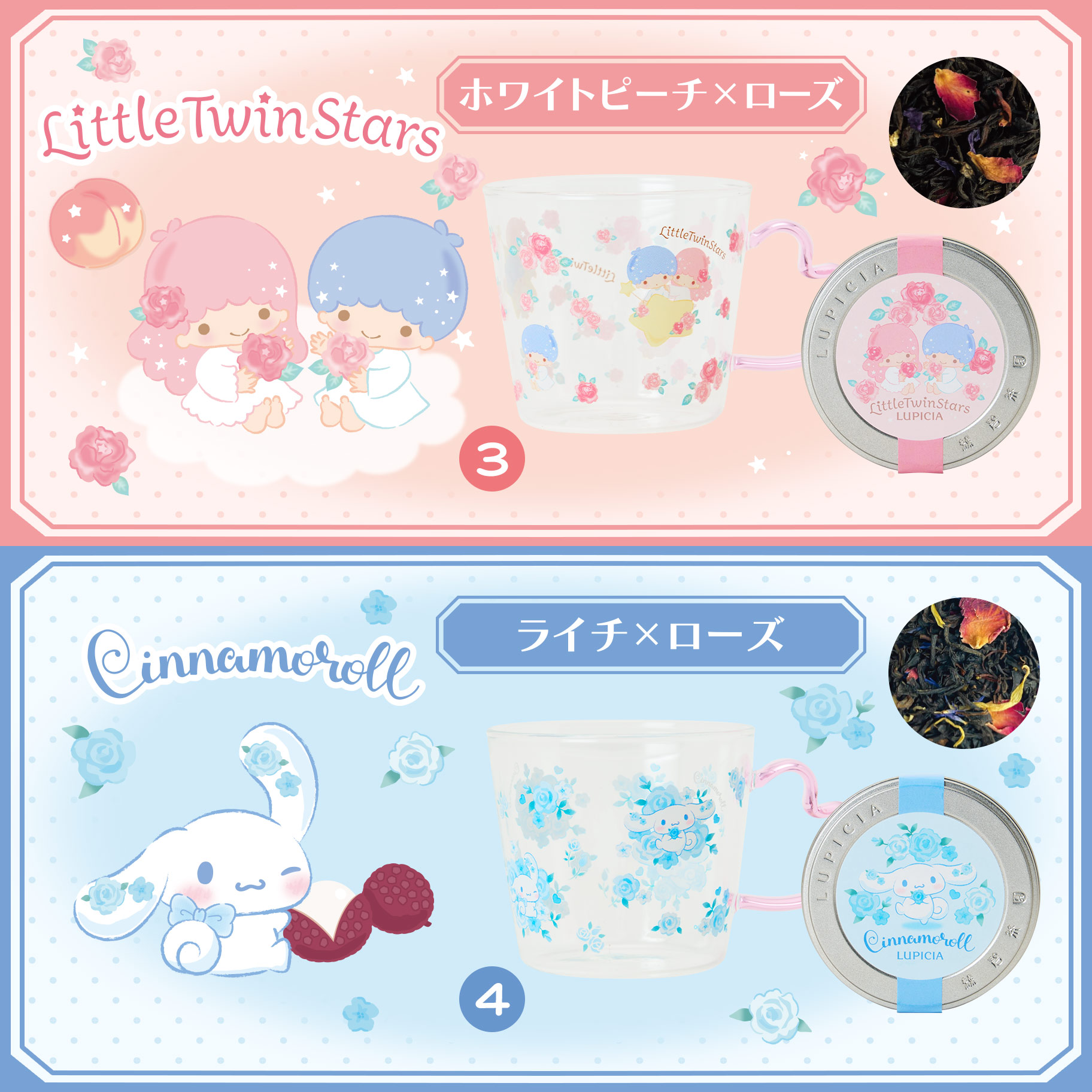 LUPICIA×サンリオキャラクターズ｜サンリオ