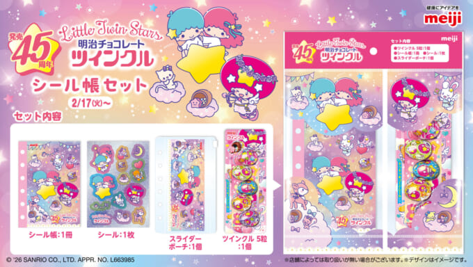 リトルツインスターズ ふわふわファンシーデザインシリーズ｜サンリオ