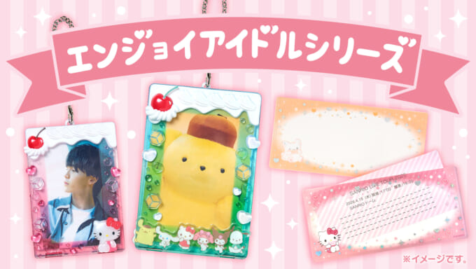 5/24（金）～順次発売！「ポムポムプリン当りくじ」｜サンリオ