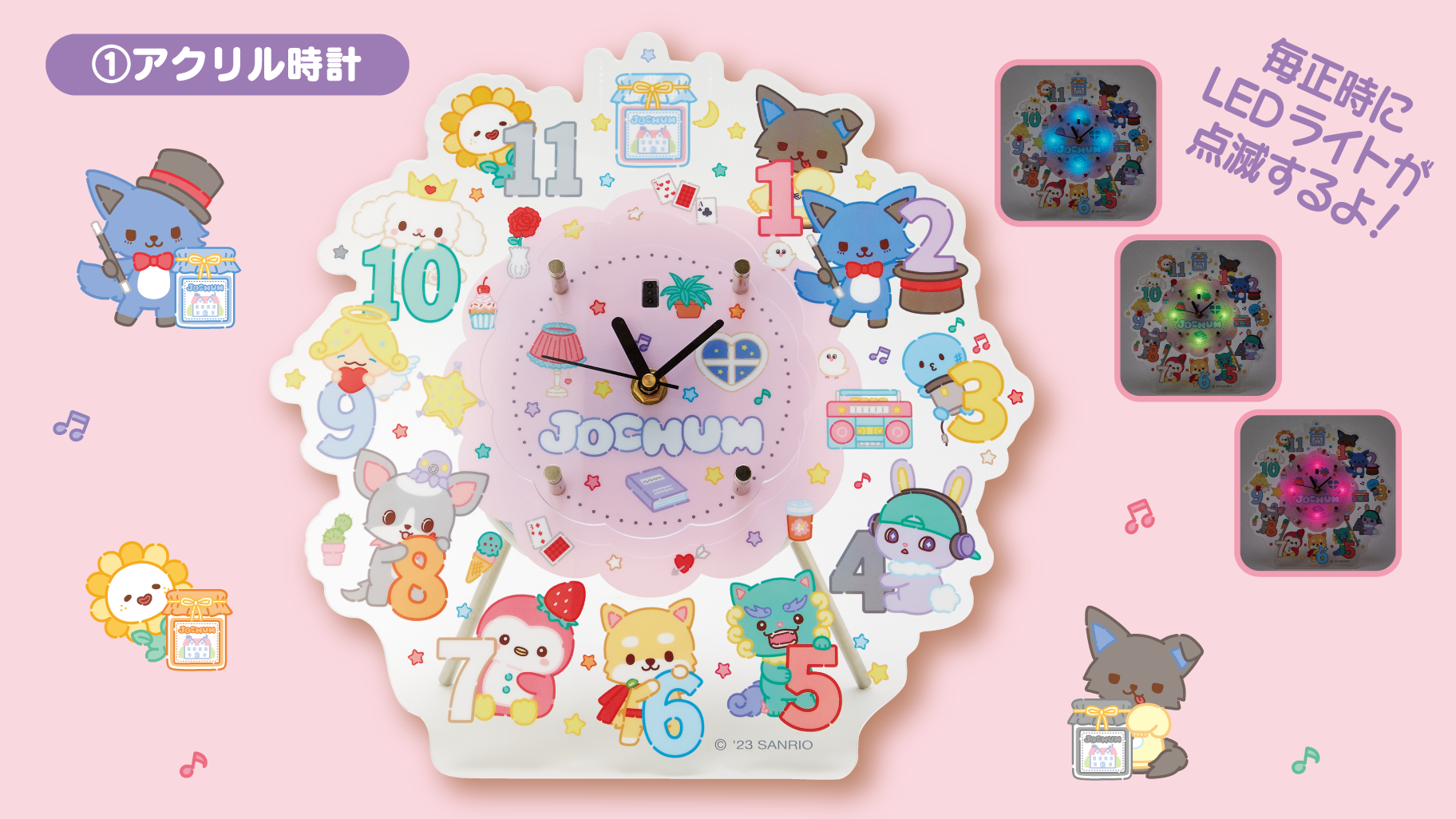 更新】11/25（土）～順次発売！「ジェオチャム当りくじ」｜サンリオ