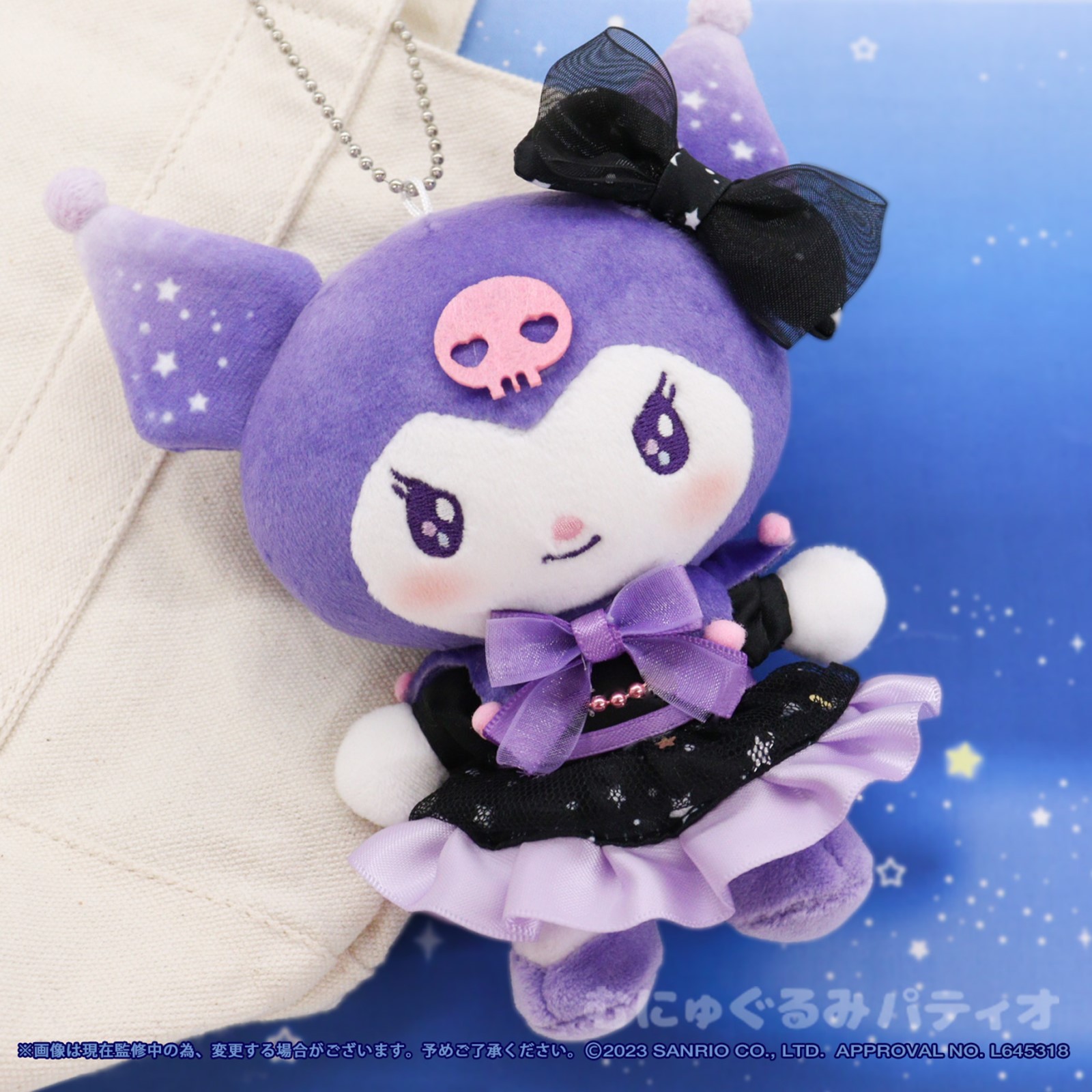 むにゅぐるみパティオから新作「クロミ 月夜シリーズ」が登場！｜サンリオ