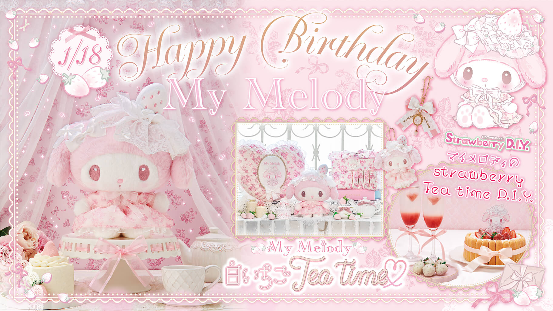 いちご新聞1月号｜サンリオ