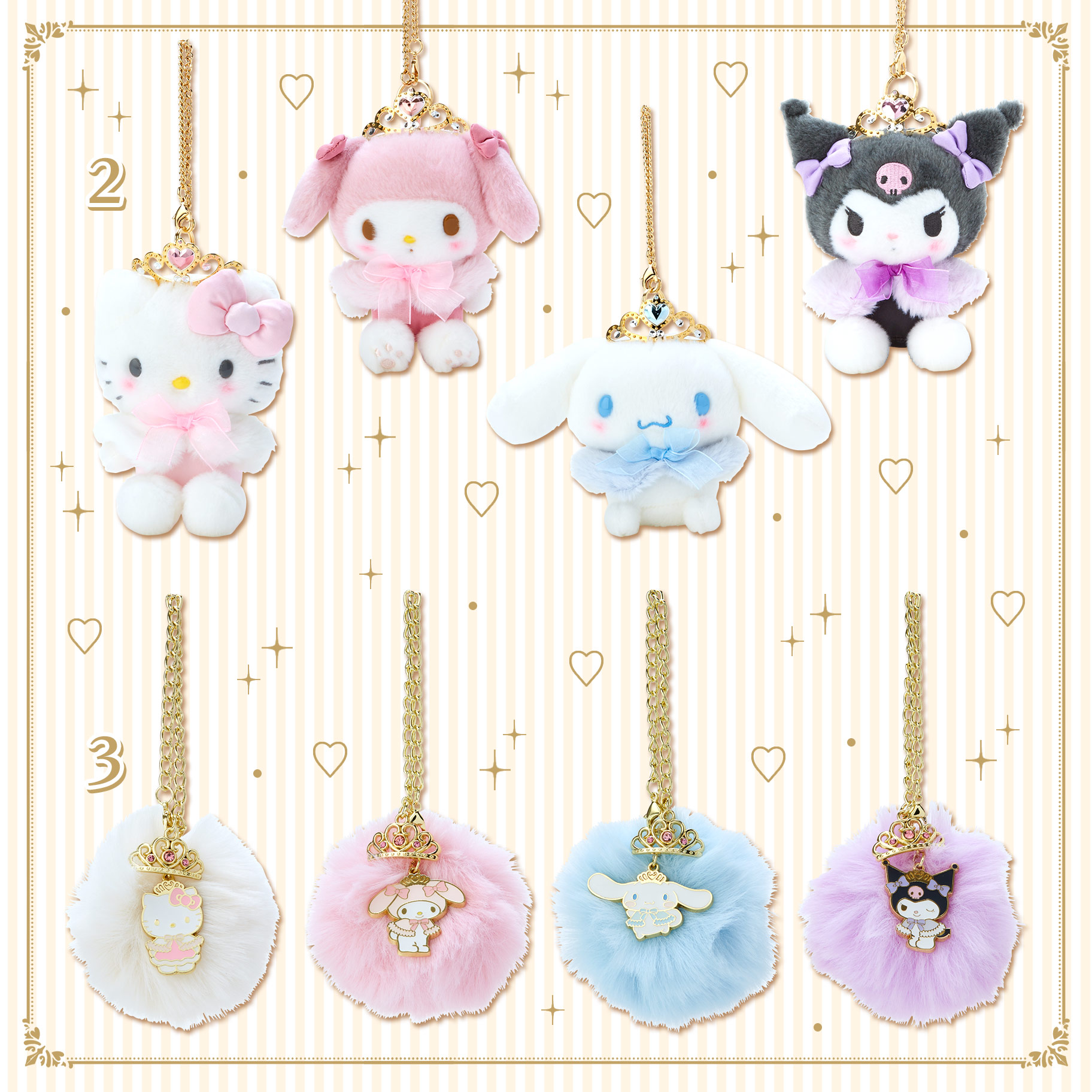 ときめくティアラシリーズ｜サンリオ