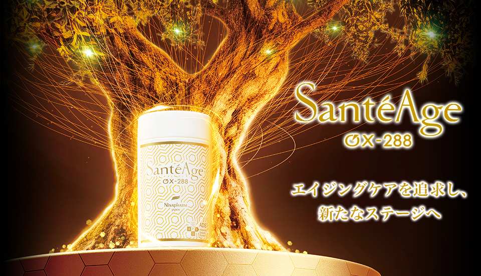 サンテアージュ OX-288（サプリメント・カプセルタイプ） - ニナ