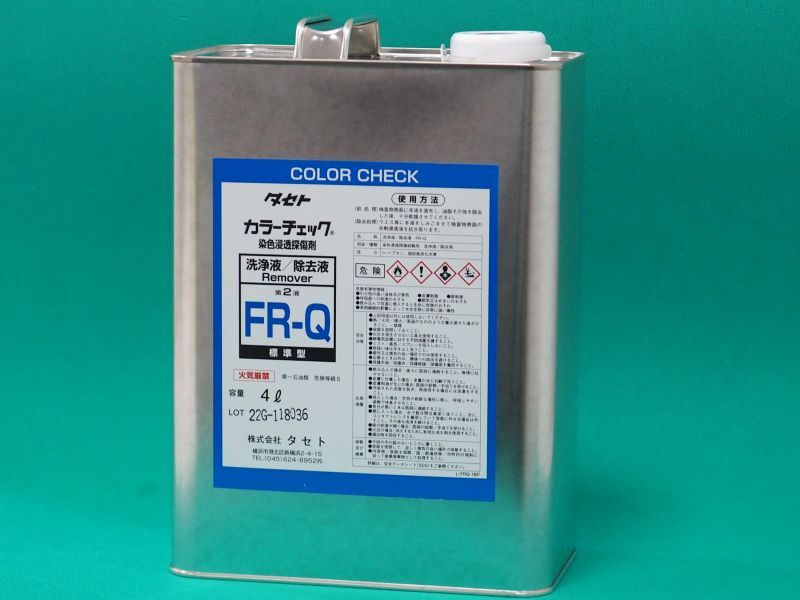 カラーチェック 一般用標準型洗浄液 FR-Q 4L タセト - 溶接用品プロ
