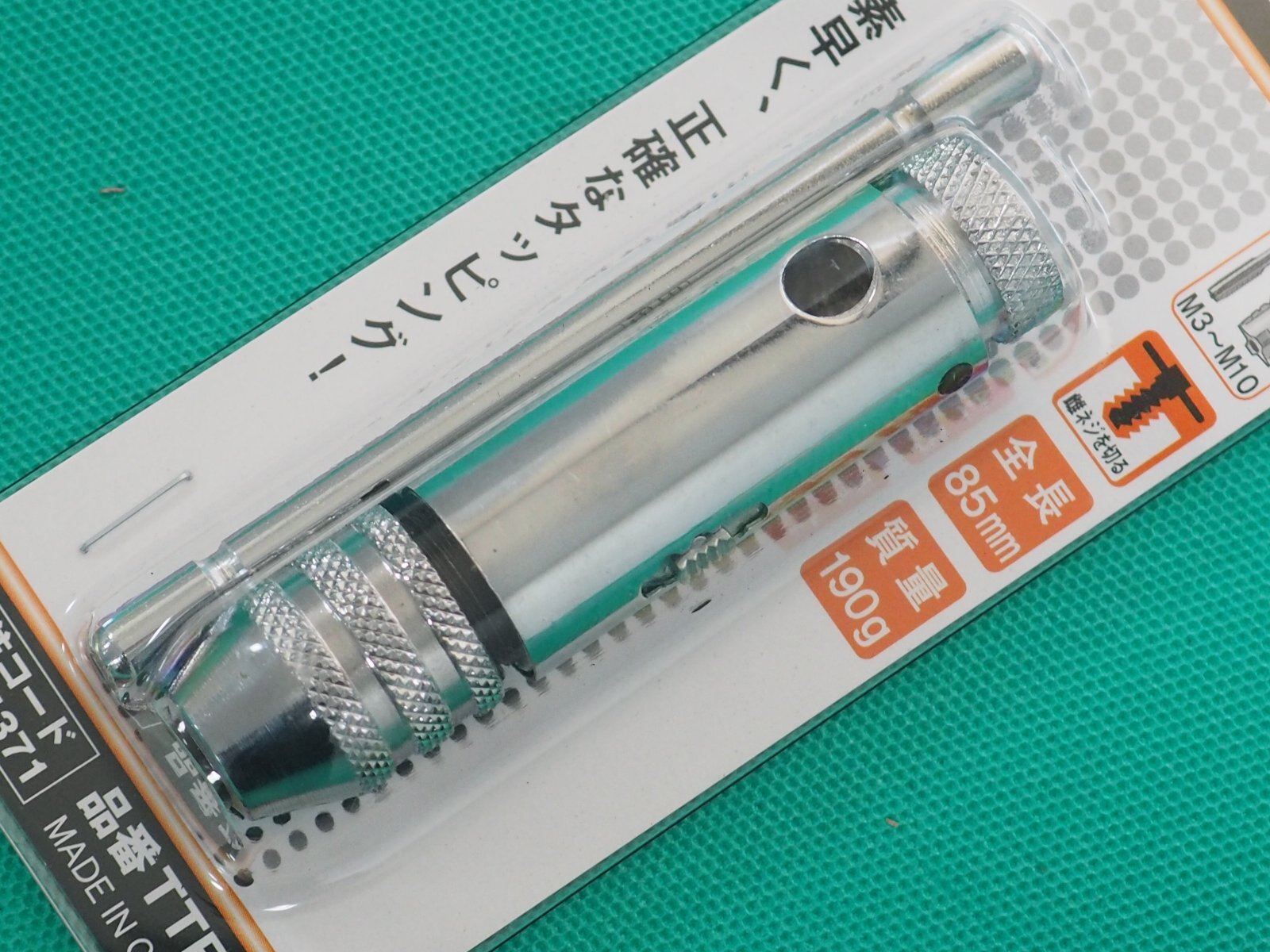 TRUSCO T型ラチェットタップホルダーM3-M10 TTR-10 [126-4371] - 溶接