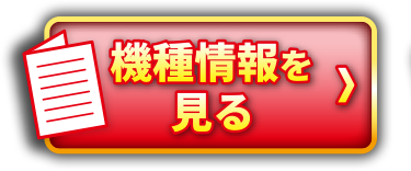 SANYO：P/e大海物語5スペシャル