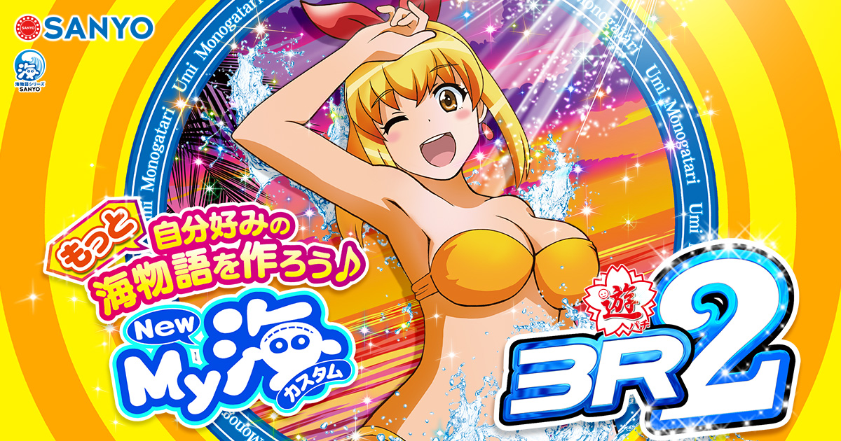 スペック | SANYO：PA海物語 3R2