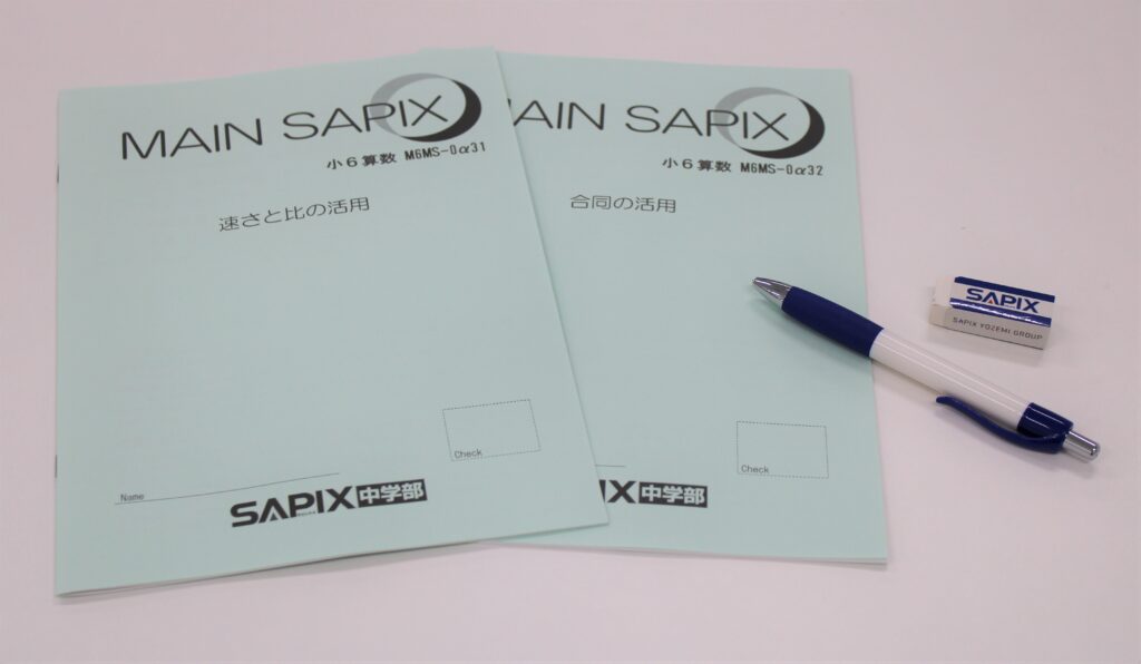 高校受験 SAPIX中学部】数学につながる算数学習