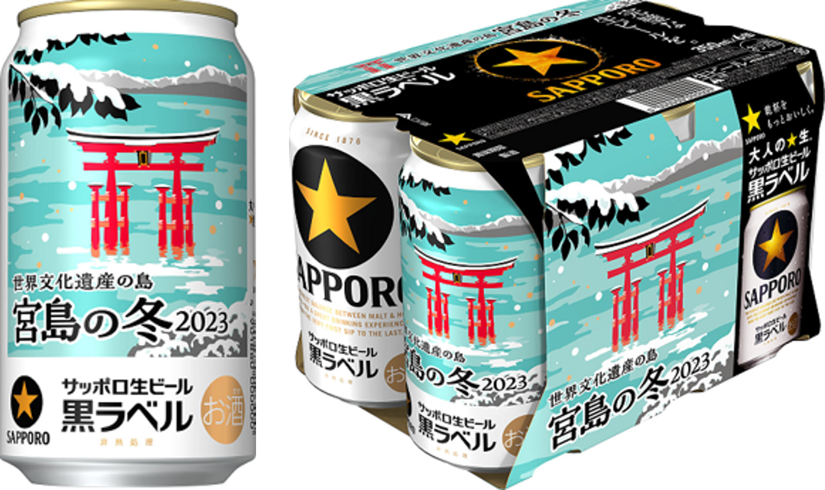 サッポロ生ビール黒ラベル「世界文化遺産を有する島宮島の冬缶」数量