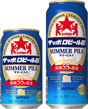 サッポロビール園サマーピルス」数量限定発売 | ニュースリリース