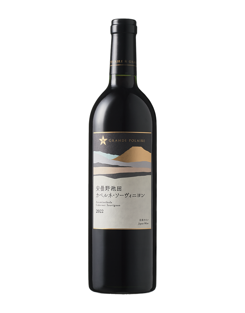 グランポレール 長野古里カベルネ・ソーヴィニヨン2023 | ワイン