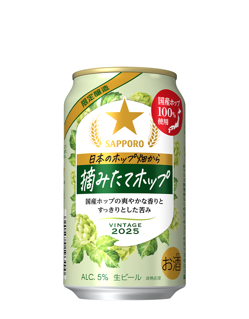 製造終了商品一覧 | 商品カテゴリ一覧 | サッポロビール