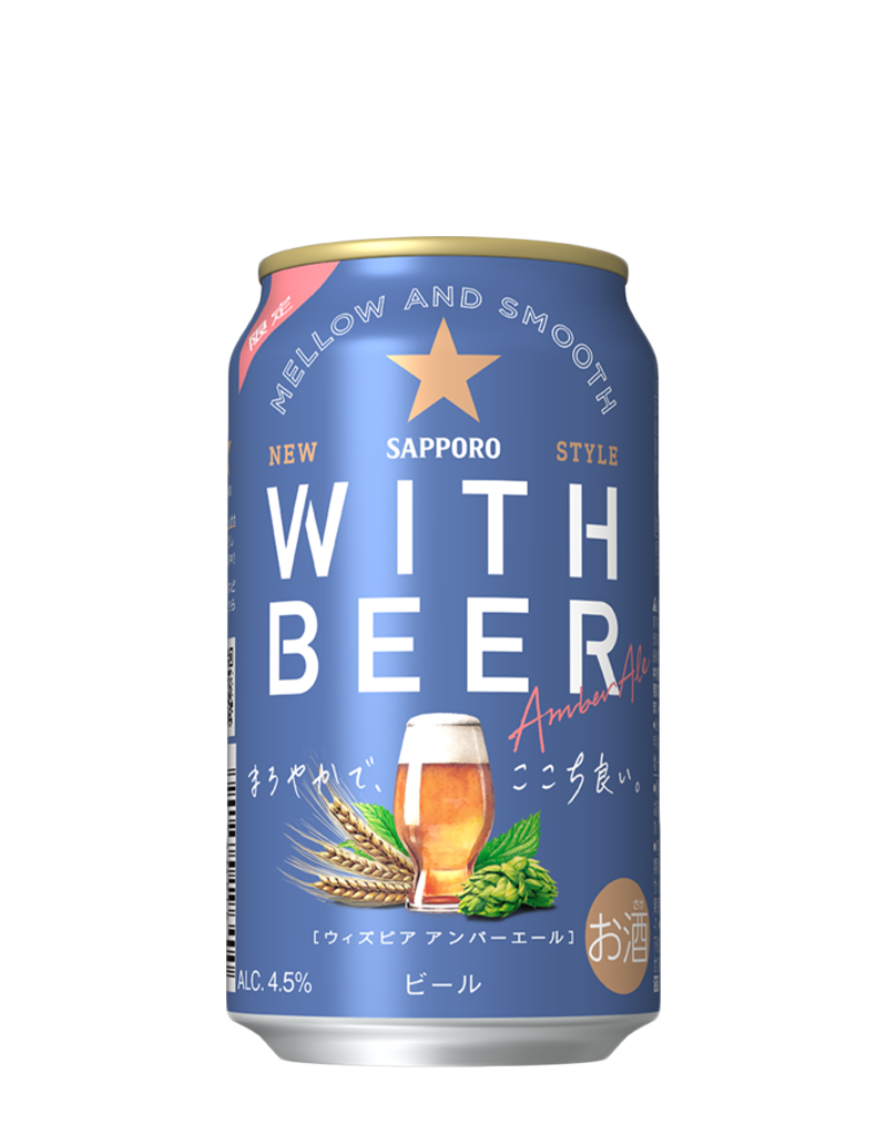 製造終了商品一覧 | 商品カテゴリ一覧 | サッポロビール