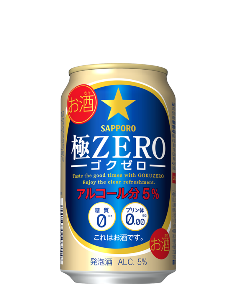 サッポロ 極ZERO | ビールテイスト | サッポロビール