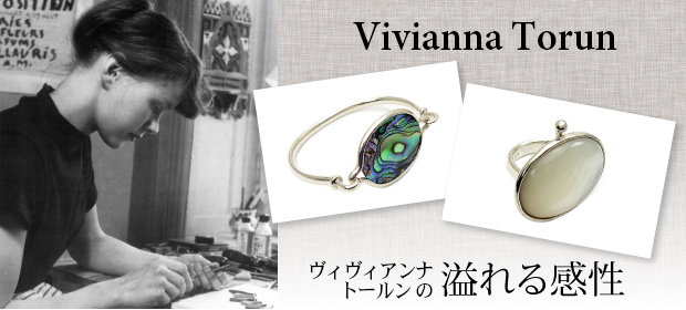 ジョージ・ジェンセン と ヴィヴィアンナ・ トールン工房作品の通販