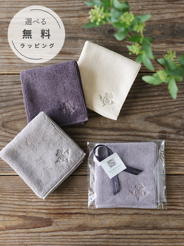 Sarah GraceミニタオルSGモノグラム