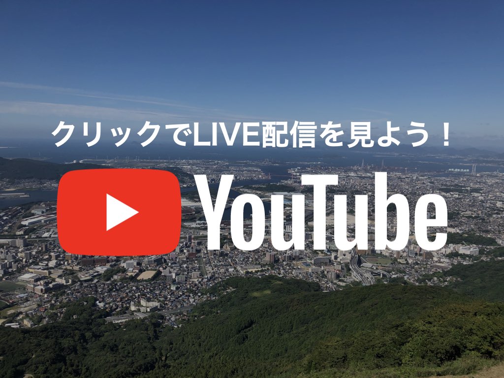 北九州市 八幡東区 皿倉山 皿倉山ケーブルカーのホームページ - 北九州