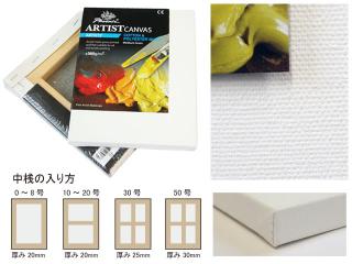 商品一覧 | 笹部洋画材料店