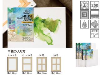 商品一覧 | 笹部洋画材料店