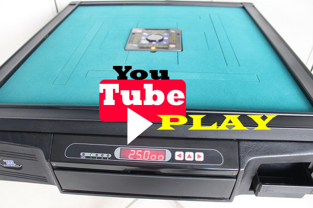 中古麻雀卓センチュリー / 全自動麻雀卓、手打ち麻雀卓の販売・修理