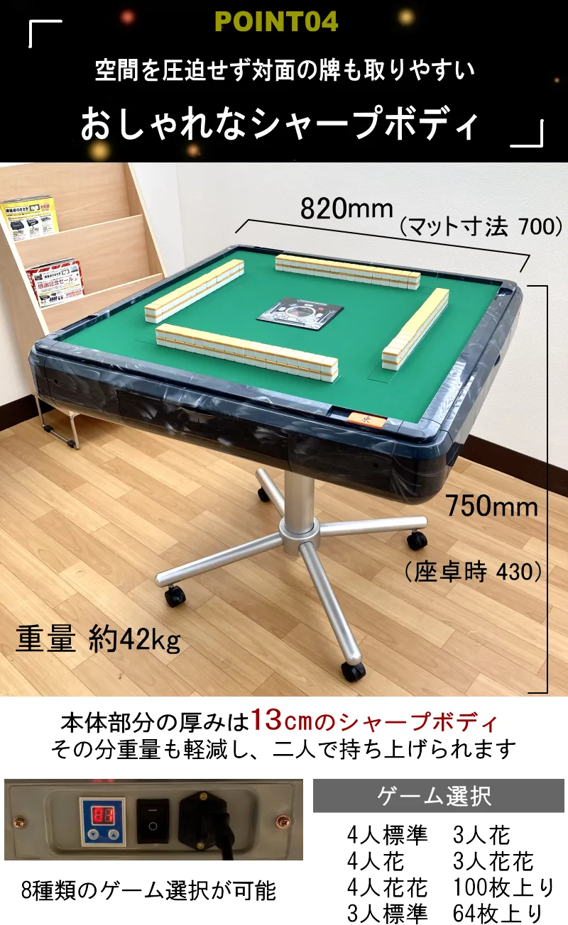 全自動麻雀卓AQUAⅡ(アクア2)【オリジナルショップ限定特典付き