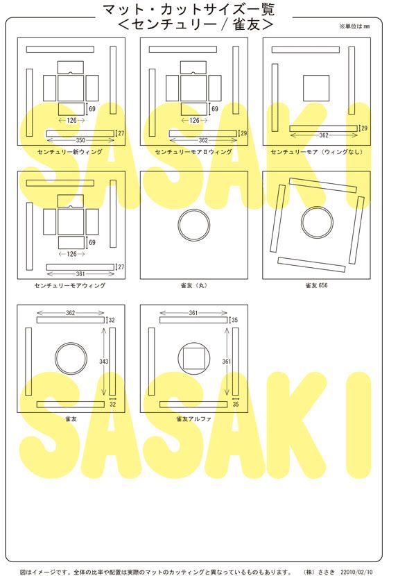 予約商品】全自動麻雀卓用マット グリーン(6000番)※次回2026年2月中旬