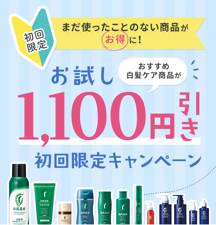 利尻ヘアカラー・無添加化粧品 自然派clubサスティ