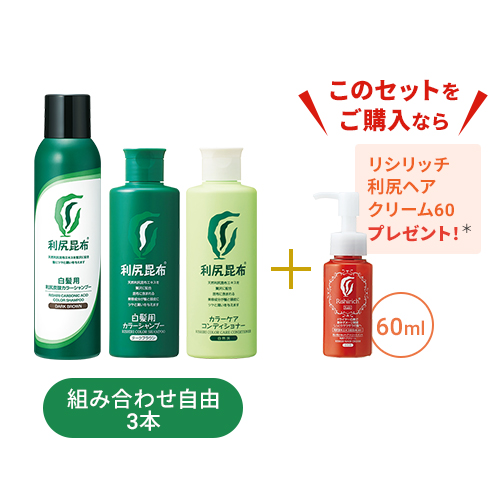 利尻ヘアカラー・無添加化粧品 自然派clubサスティ【限定】[白髪用