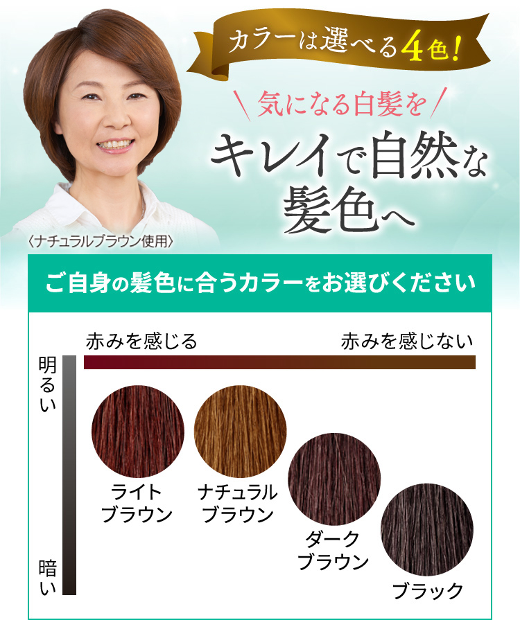 利尻ヘアカラー・無添加化粧品 自然派clubサスティ【定期おトク便