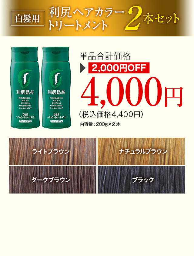 利尻ヘアカラー・無添加化粧品 自然派clubサスティ