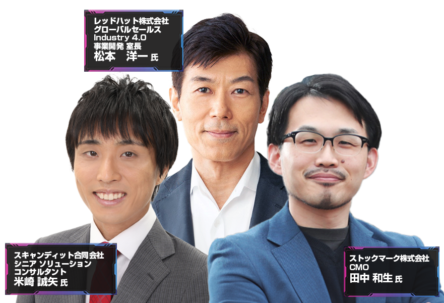 オンライン】Seizo Trend 製造DX-DAY(インダストリーフォーラム 2025