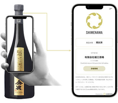 堀江酒場（山口県）がブロックチェーンとIoT（NFCタグ）技術を融合させ