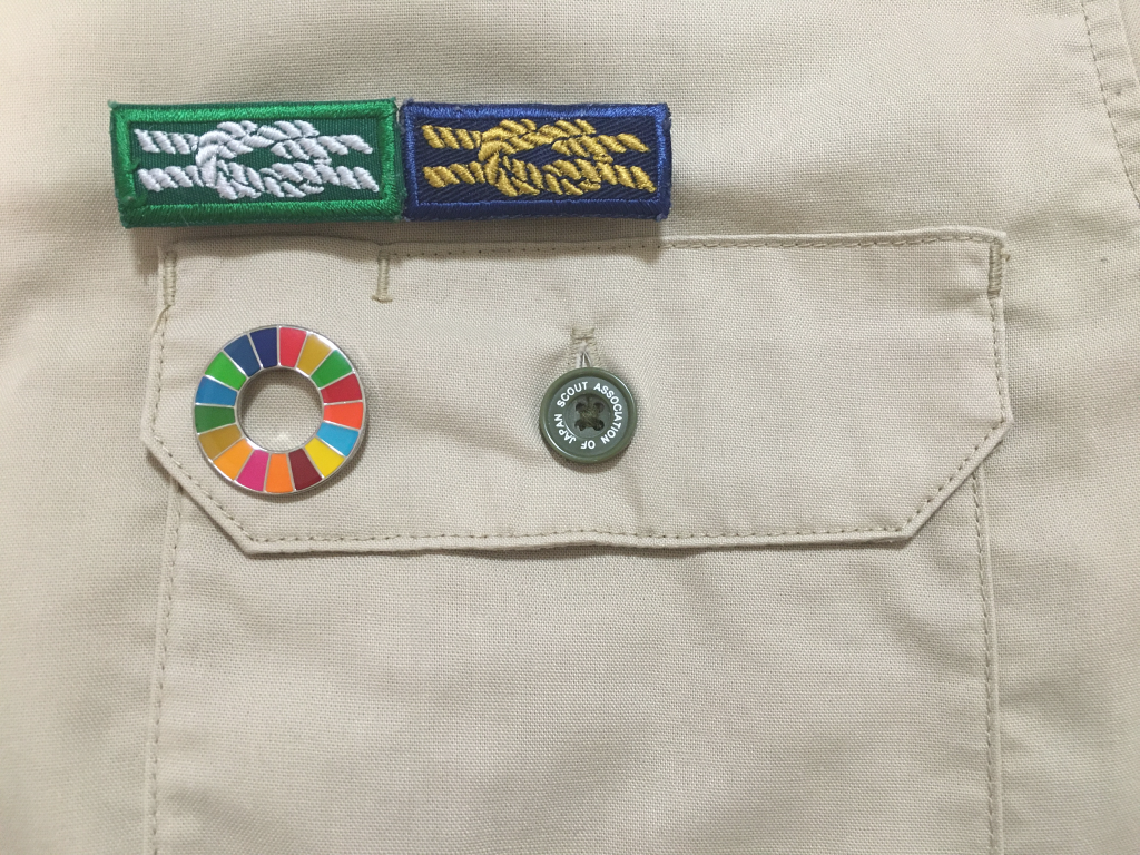 SDGs記章の制服への着用について - ボーイスカウト日本連盟