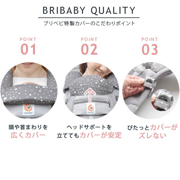 ErgoBabyCarrier オムニ ブリーズ ミッドナイトブルー 専用カバー