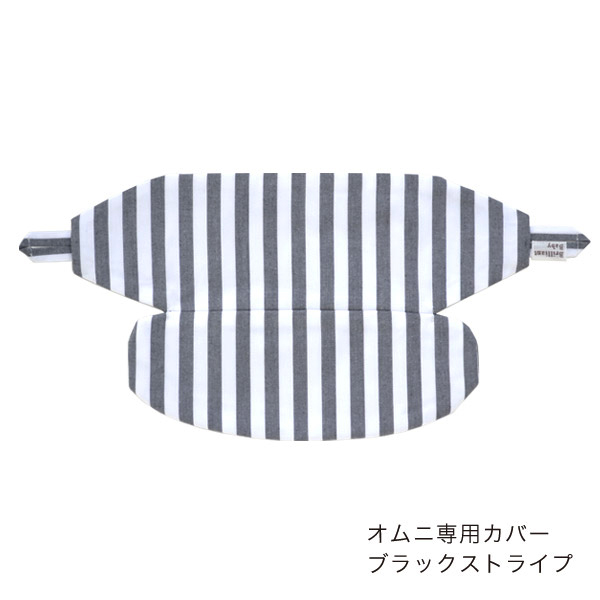 ErgoBabyCarrier オムニ ブリーズ オニキスブラック 専用カバー付き3点