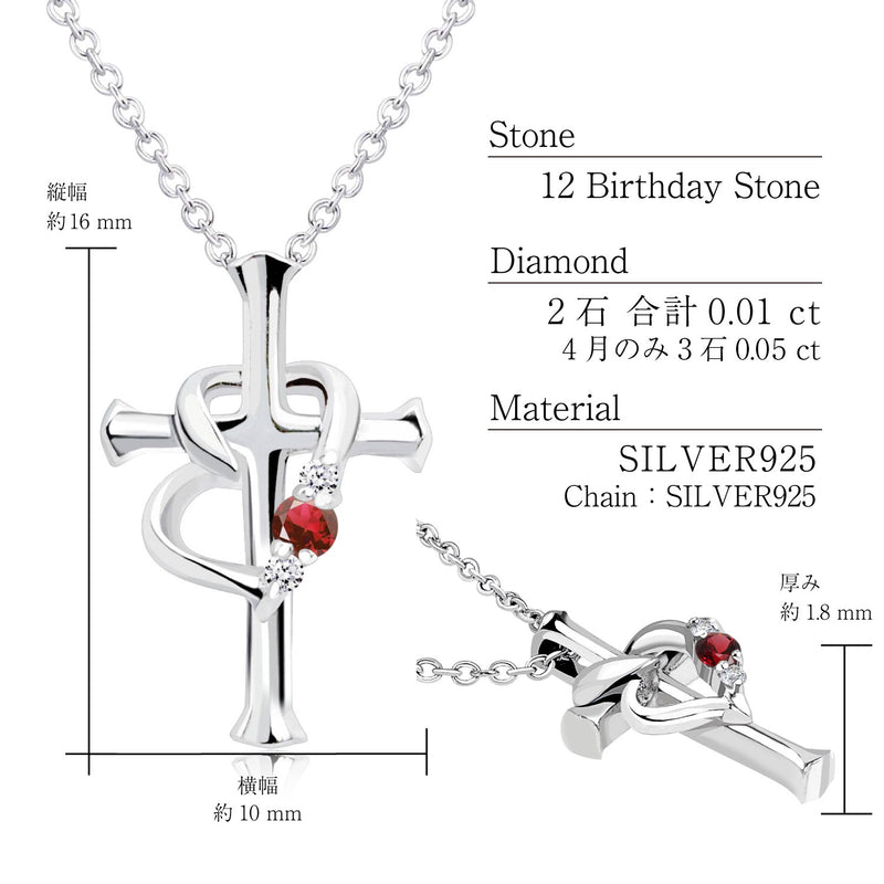 ネックレス レディース クロス ハート 十字架 ダイヤモンド 誕生石